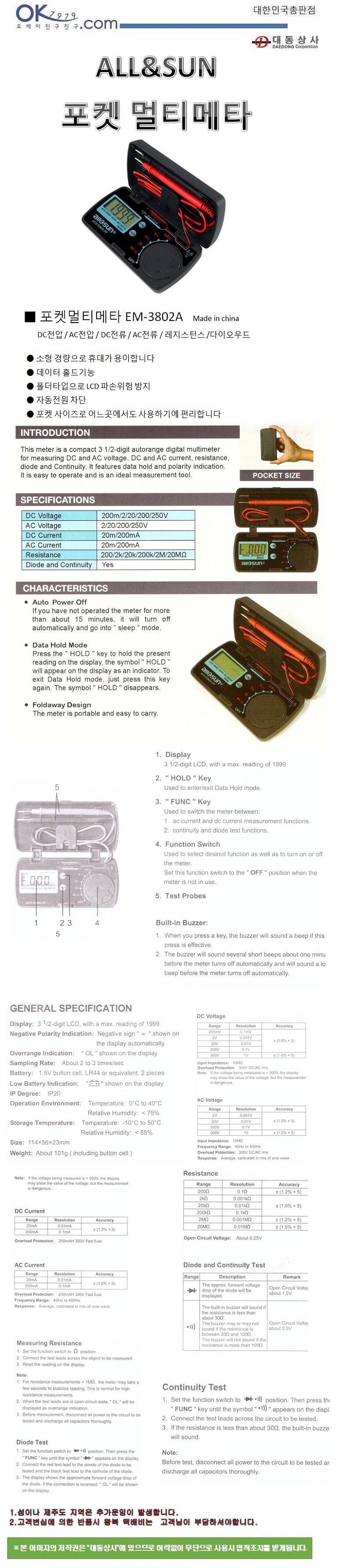 EM-3082A-1.jpg