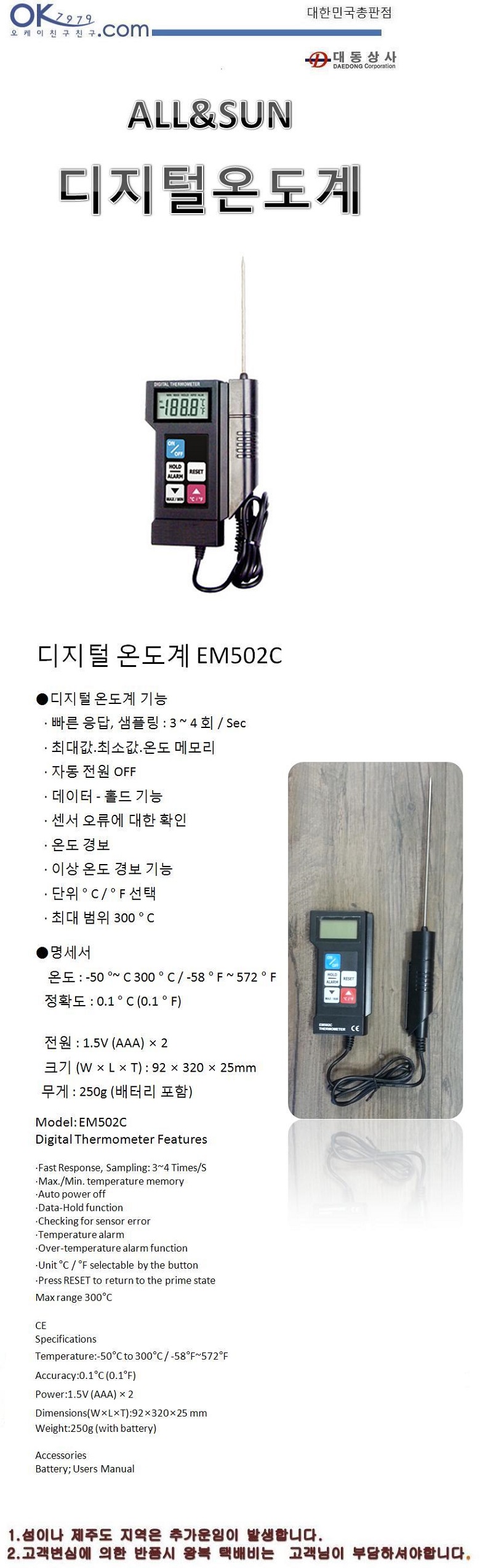 EM-502C-1.jpg