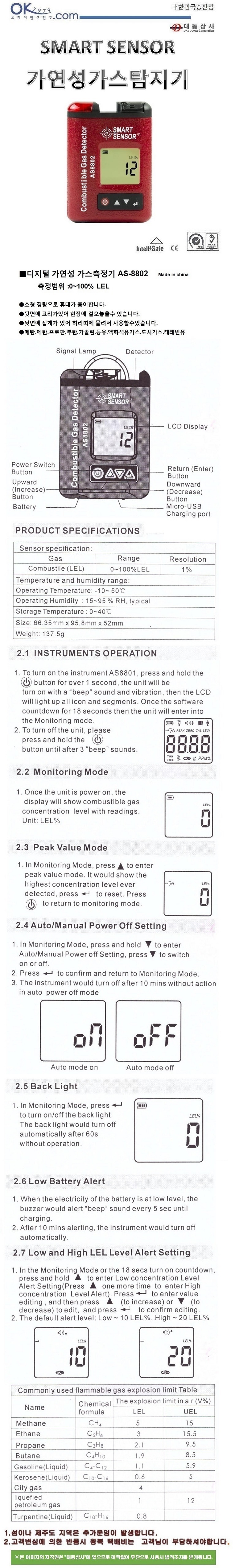 AS-8802-1.jpg