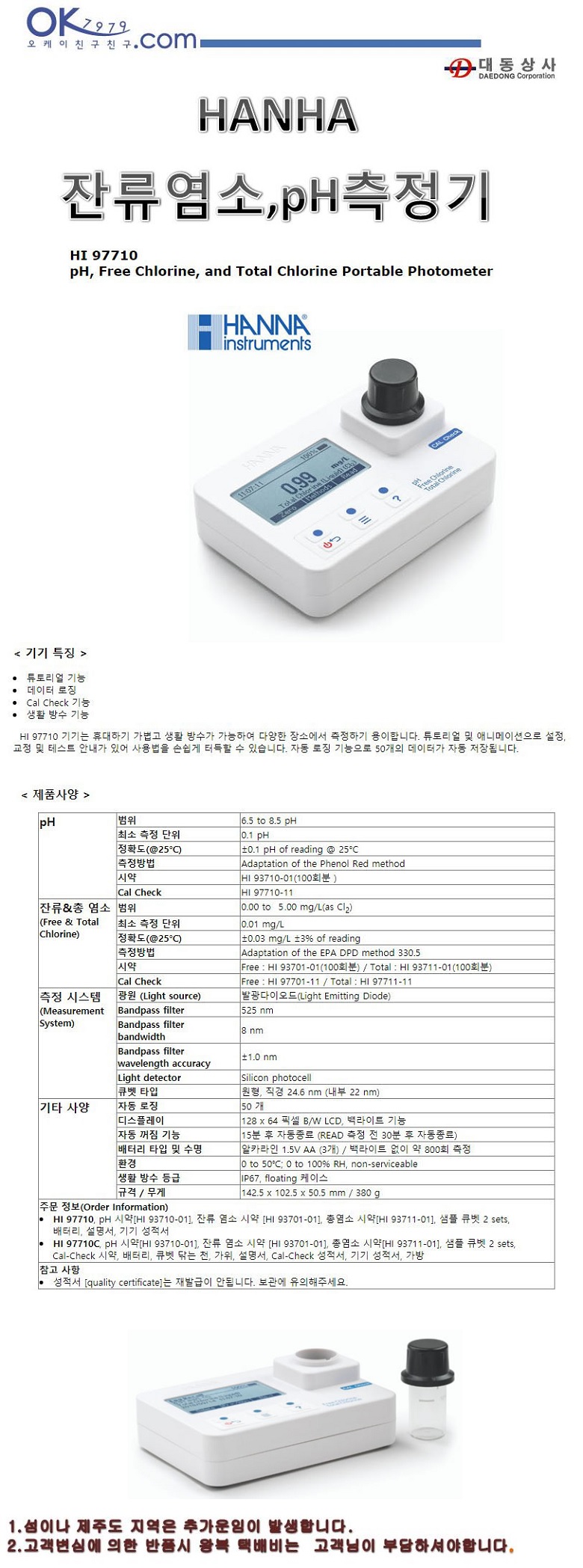 HI-97710.jpg