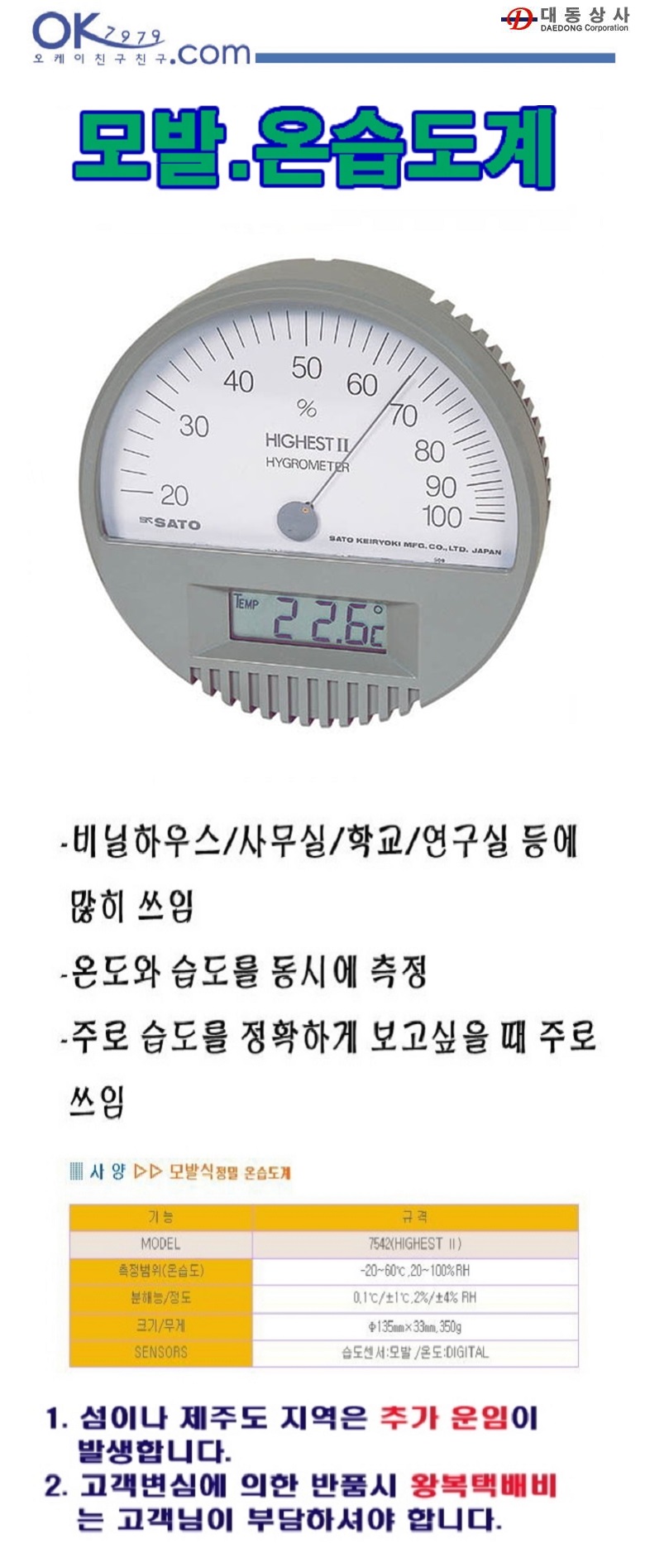 SATO-7542-1.jpg