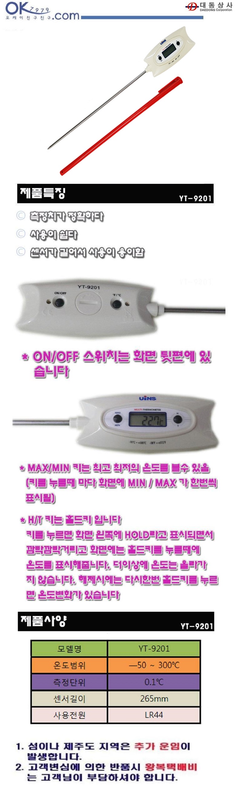 YT-9201-1.jpg