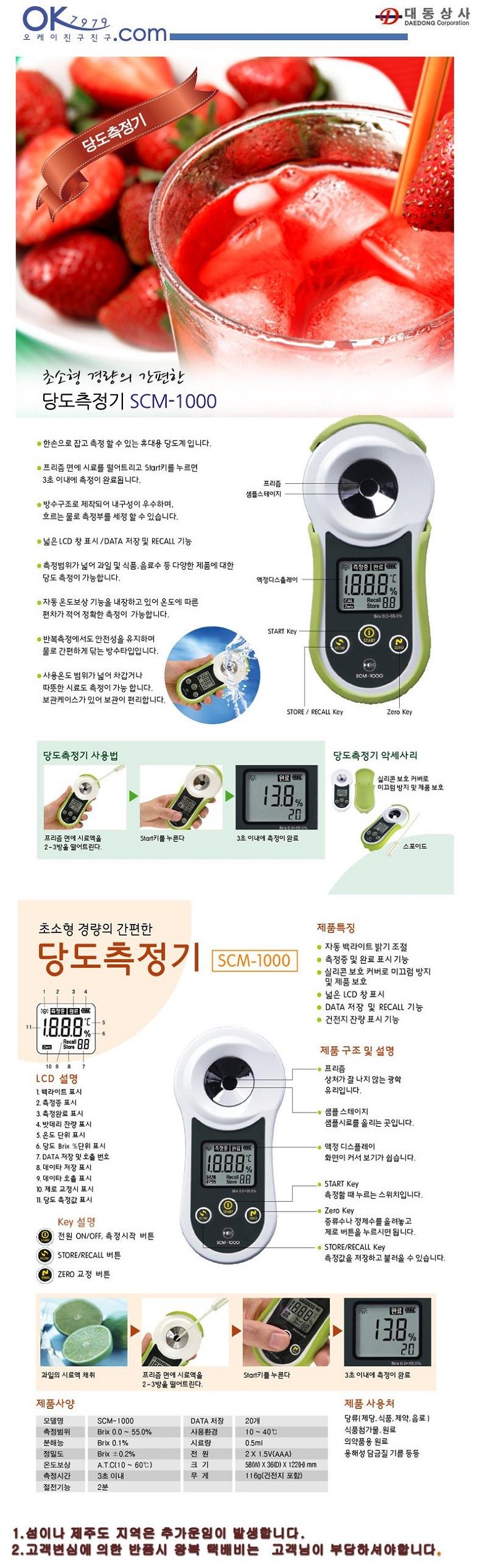 SCM-1000.jpg